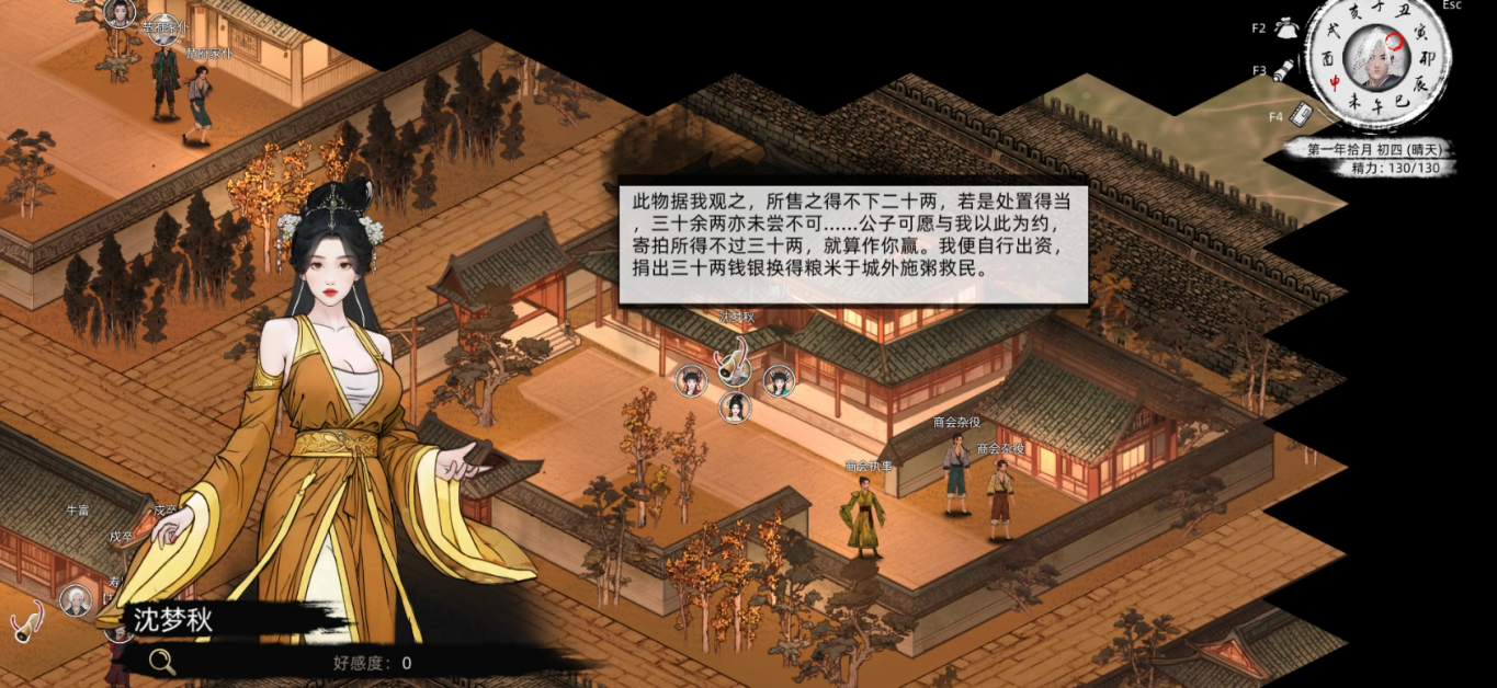 刀剑江湖路封面